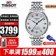 天梭（TISSOT）瑞士手表力洛克系列商務(wù)自動(dòng)機械表男士腕表七夕情人節禮物送男友 T006.407.11.033.03 雙表帶