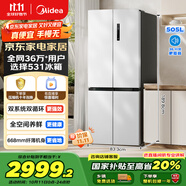 美的（Midea）531谷雨灰雙系統(tǒng)雙循環(huán)十字對開四開門一級變頻風冷無霜大容量國家補貼家用智能電冰箱MR-531WSPZE
