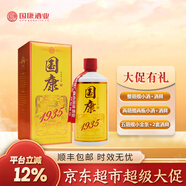 國康【國康1935】醬香型白酒   酒廠(chǎng)直營(yíng) 53度 500mL 1瓶