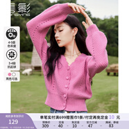 香影法式v領(lǐng)玫粉色減齡針織上衣女秋裝2025新款鏤空毛衣開(kāi)衫外套 梅紅 S