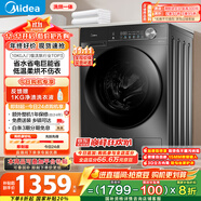 美的（Midea）滾筒洗衣機(jī)全自動(dòng)家用 帶烘干洗烘一體 MD100V36T 10公斤 以舊換新 家電國家補(bǔ)貼20% 一級(jí)能效
