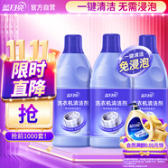 藍(lán)月亮洗衣機(jī)清洗劑600g*3瓶 波輪滾筒洗衣機(jī)可用 除垢除菌去異味免浸泡
