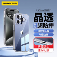 品勝 適用蘋果15Pro手機殼超薄iPhone15Pro保護套透明自帶鏡頭膜鏡頭全包一體防塵護鏡保護男女款軟殼
