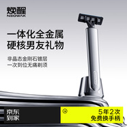 煥醒雙磁吸全金屬手柄手動(dòng)剃須刀禮盒喚醒刮胡刀送男朋友生日禮物