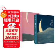 張愛玲代表作2冊 傾城之戀 紅玫瑰與白玫瑰 月亮系列臻美典藏 洞悉婚姻與人性的真相