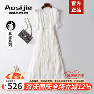 Aosijie輕奢品牌 真絲連衣裙女夏季新款桑蠶絲氣質(zhì)飄逸度假仙女沙灘長裙 白色真絲 M 90斤-100斤
