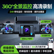 湃旅 PAILV行車(chē)記錄儀高清360度全景24小時(shí)無(wú)死角四錄汽車(chē)哨兵模式停車(chē)監控 64G內存【車(chē)前左右】三鏡頭+手機互聯(lián) 車(chē)載監控攝像頭免走線(xiàn)倒車(chē)影像超清全車(chē)覆蓋防劃車(chē)