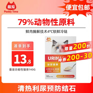 最寵（Paddy Time）貓零食貓條雞肉140g 寵物營養(yǎng)成幼貓咪濕糧流質(zhì)食品補水增肥發(fā)腮