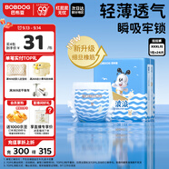 巴布豆（BOBDOG）小波浪拉拉褲XXXL24片（18kg以上）尿不濕 超薄透氣 干爽