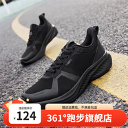 361°361【氫翼】男子運(yùn)動(dòng)鞋舒適耐磨常規(guī)高彈跑鞋子健身緩震休閑鞋男 曜石黑 【四季無憂跑】 44