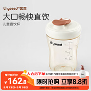 世喜奶瓶3-6歲兒童牛奶杯ppsu直飲水杯300ml