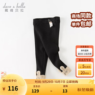 戴維貝拉（DAVE＆BELLA）女童毛線(xiàn)褲加絨兒童打底褲洋氣寶寶長(cháng)褲小童褲子秋冬新款童褲 黑色【現貨】 100 cm（建議身高90-100cm）