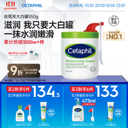 絲塔芙大白罐保濕霜身體乳550g潤膚“寶寶樹”推薦不含煙酰胺楊冪同款
