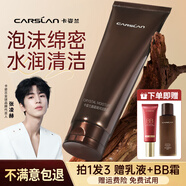 卡姿蘭（Carslan）晶盈凝潤洗面奶潔面乳清潔滋潤保濕補水男女不緊繃 100g/只