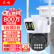 長城無線家用攝像頭手機(jī)遠(yuǎn)程監(jiān)控器360度無死角帶夜視全景全景語音對(duì)話農(nóng)村家庭室外高清戶外防水球機(jī)