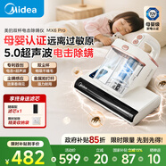 美的除螨儀MX6pro【母嬰級】雙杯專利電擊除螨蟲 床寶床上吸塵器家用 手持吸塵除螨一體機政府補貼