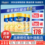 美素佳兒（Friso）【官方直供】港版美素佳兒金裝嬰幼兒奶粉力 含HMO益生菌荷蘭進口 3段800g*4罐