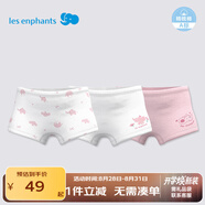麗嬰房?jì)和瘍妊澕兠迌妊澞信瘍妊澦慕遣粖APP中大童平角褲抗菌三條裝 粉色小象-女童（5A抗菌純棉） 3條 110 CM/4歲