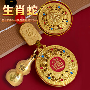 山迪八寶羅盤(pán)黃財(cái)神吊墜仿真黃金越南沙金男女士項(xiàng)鏈編織繩長(zhǎng)款毛衣鏈 【生肖蛇】八寶羅盤(pán)黃財(cái)神鑰匙扣