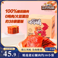 三只松鼠豬肉脯500g 原味靖江風(fēng)味豬肉脯肉干肉脯休閑零食整箱量販