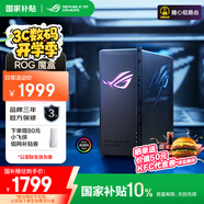 華碩（ASUS）【國家補貼】ROG魔盒WiFi7電競無線路由器（9個2.5G口MTK AI內(nèi)芯 2GB DDR4內(nèi)存）Aimesh隨心組路由