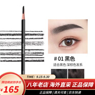 植村秀（shu uemura）經(jīng)典砍刀眉筆日本野生眉自然持久防水防汗新手適用 01黑色