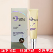 凱伊秀旗艦正品金萃煥膚奢寵水乳護膚套裝保濕補水滋潤緊致提亮 凱伊秀燕窩眼霜15g