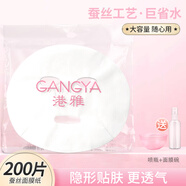 港雅（GANGYA）蠶絲面膜紙補水美容院專(zhuān)用水療一次性濕敷臉化妝棉片拍爽膚水 蠶絲面膜紙200片美容院 送面 1張
