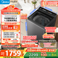 美的（Midea）波輪洗衣機(jī)全自動(dòng)家用12公斤大容量 MB12F2 至高1.3洗凈比 精華洗2.0 WIFI 變頻  家電國家補(bǔ)貼20%