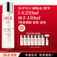 SK-II五月天神仙水精華230ml化妝品護膚品套裝禮盒水乳sk2生日禮物女