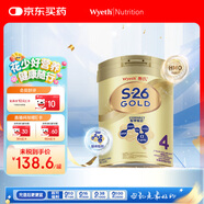 惠氏（Wyeth）港版金裝嬰幼兒配方奶粉4段850g 3歲以上HMO+腦磷脂群 煥新升級(jí)
