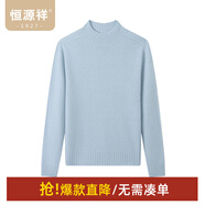 恒源祥100%純羊毛高領(lǐng)羊毛衫女秋冬季新款套頭女士毛衣純色打底針織衫女 藍色 M /165/88A