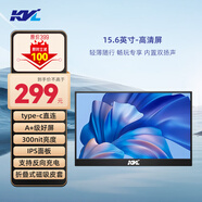 KVL15.6英寸便攜式顯示器IPS技術(shù) 筆記本外接顯示屏拓展屏 PS4/5 Switch副屏Type-C直連