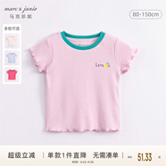 MARC&JANIE馬克珍妮兒童夏裝女童彈力針織撞色花邊短袖T恤打底衫230876