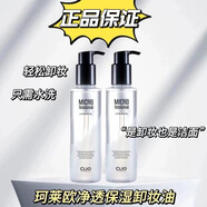 珂萊歐韓國(guó)珂萊歐凈透保濕卸妝油女士三合一深層清潔細(xì)致毛孔正品