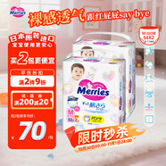 花王（Merries）妙而舒嬰兒拉拉褲學(xué)步褲尿不濕 增量裝M54片(6-11kg)日本進(jìn)口*2