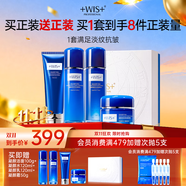 WIS凝顏潔面水乳霜4件套  抗皺緊致補(bǔ)水保濕彈潤修護(hù)生日禮物禮盒
