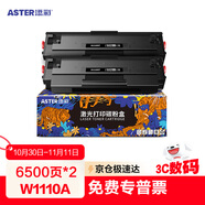 添彩 136w硒鼓 110a硒鼓適用惠普 mfp 136a 136nw 136wm 108w 108a 138p打印機(jī)墨盒w1110a易加粉帶芯片