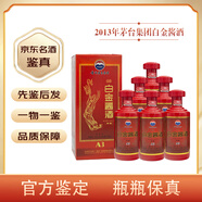 茅臺(tái)（MOUTAI）【先鑒后發(fā)】茅臺(tái)集團(tuán)白金醬酒53度醬香型白酒老酒 2013年 500mL 6瓶 茅臺(tái)白金醬酒紅醬A3