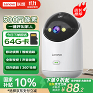 聯(lián)想500萬像素?cái)z像頭家用監(jiān)控器無線wifi網(wǎng)絡(luò)360度無死角帶夜視全景語音手機(jī)遠(yuǎn)程室內(nèi)云臺(tái)可對(duì)話家庭