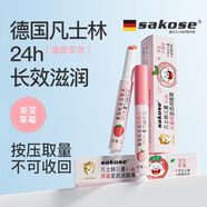sakose凡士林兒童草莓變色潤唇膏2.1g秋冬季滋潤防干裂口紅小女孩專(zhuān)用