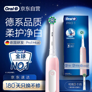 歐樂B成人電動牙刷男士女士Pro1Max/Pro1美白刷3D聲波Pro系列牙齒美白(新老包裝隨機發(fā)貨）送男友女友