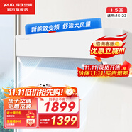 揚(yáng)子空調(diào)掛機(jī)大1.5匹/1匹新能效變頻節(jié)能 冷暖兩用 壁掛式臥室租房空調(diào) 家用 強(qiáng)勁速冷 以舊換新 大1.5匹 三級(jí)能效 高效節(jié)能速冷熱