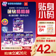 蘇菲超熟睡蓬蓬云安心褲XL碼17條安睡褲大碼少女褲型衛(wèi)生巾自營(yíng)