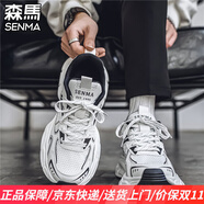 森馬男鞋秋季潮流老爹鞋2025新款網(wǎng)紅爆款男女款休閑高級感情侶運動鞋 白色（潮流款）- 男款 43 標準運動鞋碼
