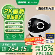 enabot ROLA Mini 陪伴機器人 移動安防監(jiān)控攝像頭 APP遠(yuǎn)程遙控 全屋行走智能老人寵物小孩 ebo機器人