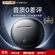 Linklike【爆賣200W+丨哈曼定制調(diào)音】藍(lán)牙耳機(jī)半入耳式2025最新款超長續(xù)航無線耳機(jī)音樂適配華為蘋果