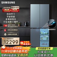 三星（SAMSUNG）AI神冰箱8系尊享款 501L四開門十字門三循環(huán)超薄零嵌自動開門 國家補貼 灰 RF50DG55513GSC
