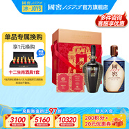 國窖1573【送禮宴請】濃香型 高度白酒 送禮收藏 生命中的那壇酒 55度 1L 2壇 飽學(xué)之士禮盒