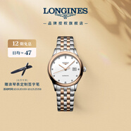 浪琴（LONGINES）瑞士手表 軍旗系列 機械鋼帶女表L43743997
